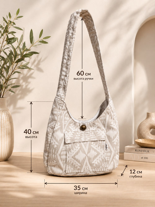 Boho Shoulder Bag – Handmade Fabric Tote